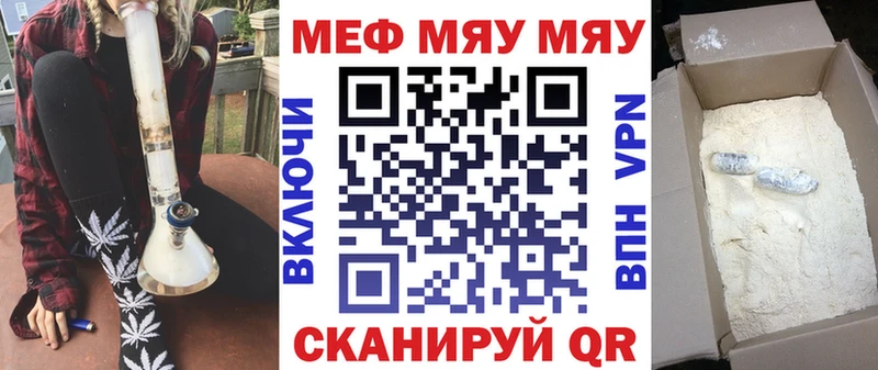 МЕФ mephedrone Сусуман